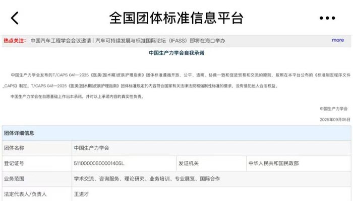 Saildar Medical partecipa allo sviluppo degli standard del gruppo 