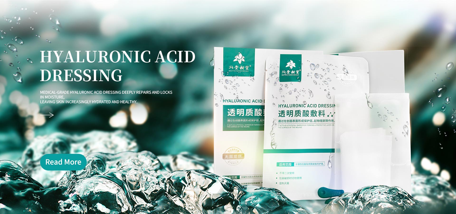 Fornitore di medicazioni con acido ialuronico di alta qualità in Cina