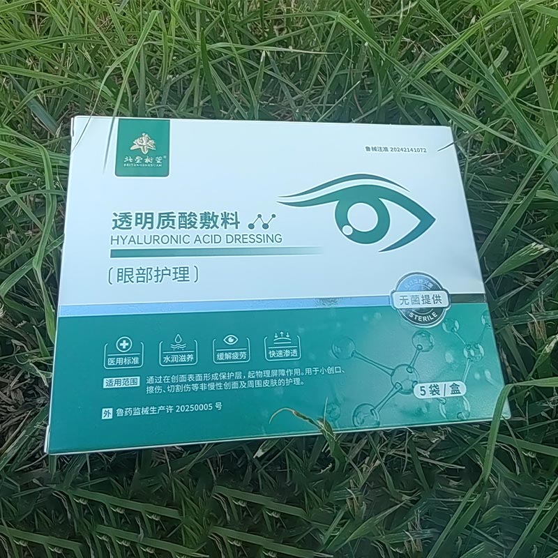 Patch per gli occhi riequilibranti e idratanti