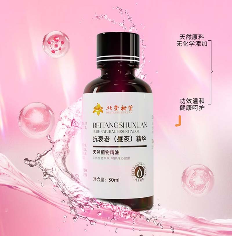 Day and Night Repair Anti-Aging Essence