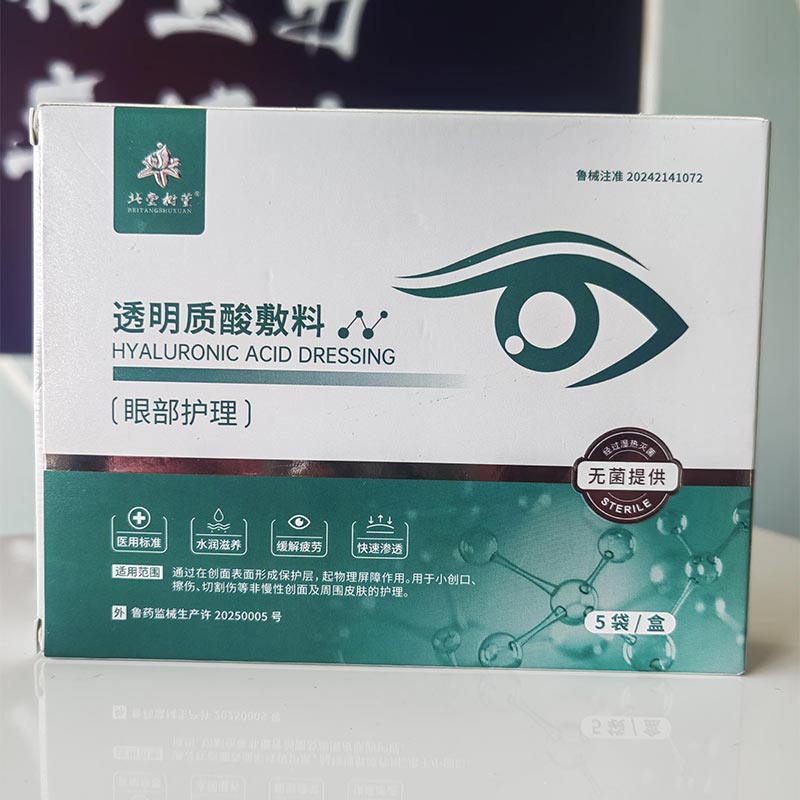 Maschera lenitiva spa per gli occhi